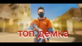💥моя первая демка💥