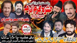 Live Majlis 6 Muhram 2024 Imam Bargah Chok Kumhara Wala Multan