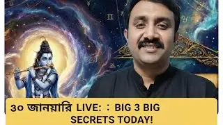 ৩০ জানুয়ারি | Today&rsquo;s Horoscope + Life Direction LIVE | Ask Your Question