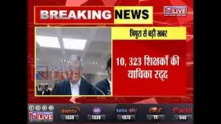 Tripura HC dismisses plea of 10,323 terminated teachers, imposes fine of Rs 25,000