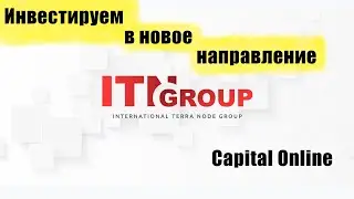 *НОВЫЙ КРУТОЙ ПРОЕКТ ITN GROUP ОТ ЗАРУБЕЖНОГО АДМИНА. ПАССИВНЫЙ ДОХОД ДО 28% В МЕСЯЦ*