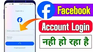 Facebook account login nahi ho raha hai | Facebook Account Login Problem | Facebook ID Login Problem