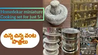 Miniature Cooking Sets || Toys For Kids || Home Dekar || Tolichowki || Hyderabad.