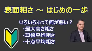 表面粗さ　a-041