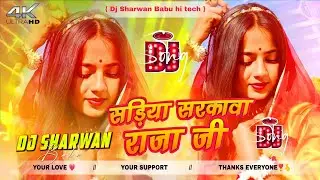 Sadiya Sarkawa Raja Ji DJ Remix 🔥 | Neelkamal Singh | Bhojpuri Birha Song 2025