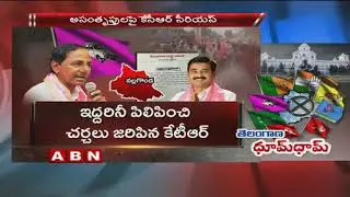 Group politics in Nalgonda TRS Party | ABN Telugu