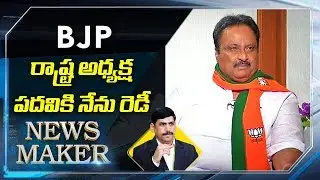 BJP Ex-MP Jithender Reddy About  BJP State President Post | Exclusive Interview | News Maker | ABN