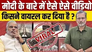 Modi Hai To Sab Mumkin Hai  #Rahul Gandhi#viralvideo #funny #comedy #bjp 