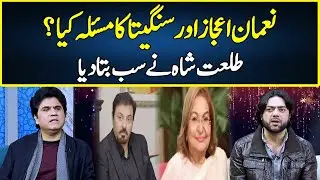 Talat Shah Talks About Nauman Ijaz & Sangeeta Conflict | Zabardast With Wasi Shah | Neo | JP23