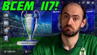 UEFA Dream Runners: Real Generosity in FC Mobile!