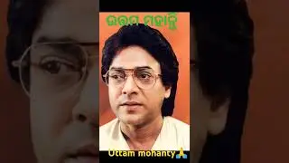 ❤️Actor Uttam Mohanty #Uttam mahanty critical condition# uttam mohanty#actor#writer# singer#odia❤️