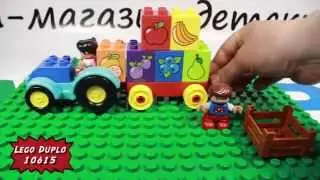 Мой первый трактор LEGO DUPLO 10615
