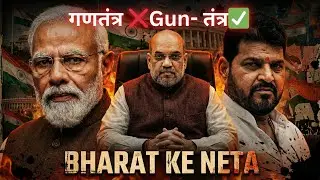 गण-तंत्र या Gun-तंत्र? 10 Scandals Modi Govt Wants to Hide (2025-26) #documentary @Kalpasphere 