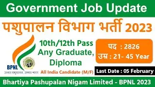 Pashupalan vibhag bharti 2023 | BPNL Recruitment 2023 #bpnl #newvacancy2023#newjob
