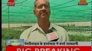All India Network Project on Pesticide Residues - Dr. A.R.K. Pathan - Part1