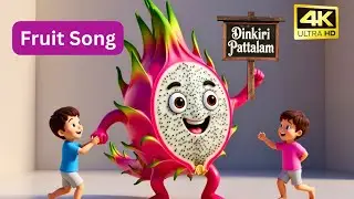 അടിപൊളി Dragon Fruit Song | Malayalam Kids Cartoon Song