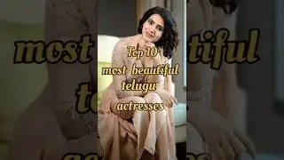 Top 10 most beautiful telugu actress ✨💯 #telugu #actress #shorts #viral #shortvideo #viralvideo