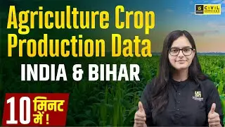 Agriculture Crop Production Data In India & Bihar  In 10 Minutes | By Kirti Ma'am