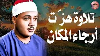 تلاوة عجيبة فاقت كل التوقعات 😱 إبداع يكاد يذهب بالعقل من شدة جمال التلاوة للشيخ عبدالباسط عبدالصمد 