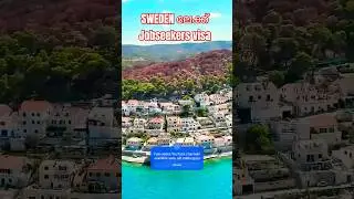 SWEDEN Jobseekers visa|wayfarerinsights|malayalam|Sweden Workvisa|jobvisa#jobs #work #viral #sweden