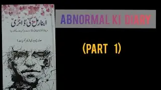 Abnormal ki Diary By #CabirChaudhary |Audio Urdu Book|