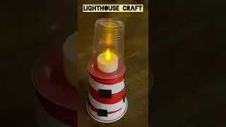 How to Make a PaperCup Lighthouse | Lighthouse Craft for Kids #diy #shorts #lighthouse #craft