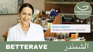 🟣 POUDRE DE JUS DE BETTERAVES ROUGES | Dr. Nadia Aiouch 👩🏻&zwj;⚕️ | HERBORISTERIE PRINCIPALE &reg;