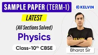 CBSE Class 10th Physics Sample Paper Solutions 2022 | Latest sample paper(2021-2022) | Kelvin