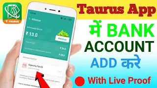 Taurus app me bank account kaise add kare 100% सत्य.