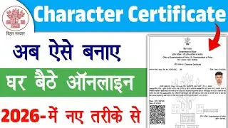 Bihar Character Certificate Online Apply 2026 | चरित्र प्रमाण-पत्र ऑनलाइन कैसे करे | Raj helps