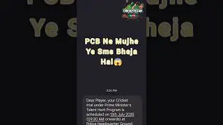 PCB Sent Me This Sms / PCB Talent Hunt Program / PCB Registration Portal