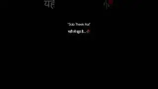 Sb thik Hai 🥀🤍#shorts #sad #mood #sadstatus