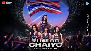 ลำไย ไหทองคำ × PiXXiE - Thai Go Chaiyo [OFFICIAL VISUALIZER]