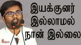 Editor V J Sabu Joseph Speech at Kaashmora Press Meet- Pakkatv