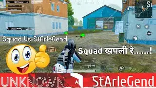 Squad Kill || Squad Vs StArleGend