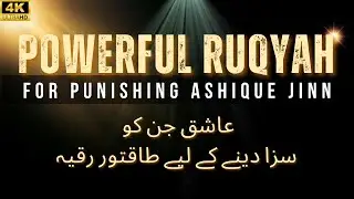 Powerful Ruqyah for punishing - Ashique Jinn