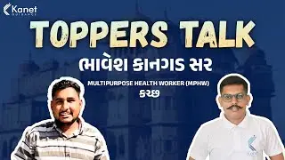 Toppers Talk | Bhavesh Kangad - MPHW | Interview | Kanet Guidance