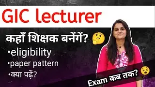 GIC lecturer का paper pattern? 🤔😳