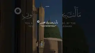 SURAH AL-QALAM [ Ayat 1-7 ] Recitor - @abbadihoussem