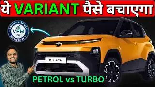 NEW Tata Punch 2026 Facelift | Petrol & Turbo Petrol VFM Variants | Full Buying Guide