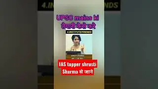 UPSC me mains answer writing kaise kare||shruti Sharma topper 2022|upsc mains book list|#upsc|#ias