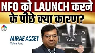 Mirae Asset Small Cap NFO | स्माल कैप की रफ्तार, रिटर्न शानदार, NFO में निवेश से कमाई की स्ट्रैटेजी