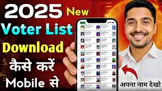 Voter List Download 2025 | नई वोटर लिस्ट कैसे डाउनलोड करें | Voter List Check Online