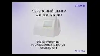 Видеоинструкция для Clover A1c (Infopia) на русском языке