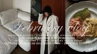 ШОППИНГ В АУТЛЕТЕ. ДЕЛЮСЬ ПЛАНАМИ. ВЫБИРАЮ МЕБЕЛЬ. БОЛЬШАЯ РАСПАКОВКА ЗЯ. НОВИНКИ 12STOREEZ