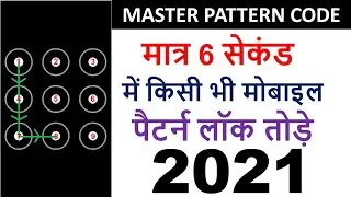 How To Unlock Forgotten Pattern on Any Android Phone Using Master Code Pattern - NEW TRICK 2021