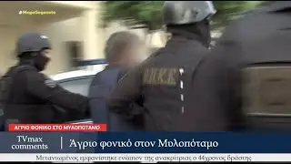 Άγριο φονικό στον Μυλοπόταμο: Μετανιωμένος εμφανίστηκε ενώπιον της ανακρίτριας ο 44χρονος δράστης