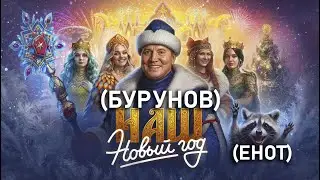 НАТИСКУ БЫТЬ! - ИДЕМ В ЛЕГЕНДУ КАК НИ КРУТИ!