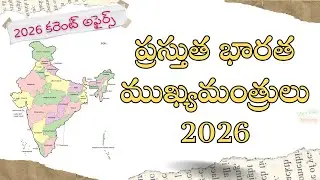 2026 Latest List of Chief Ministers | Current Affairs 2026 Quick Revision