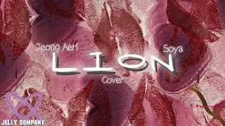 LION - (G)l-DLE | Cover by Soya and Jeong Aeri